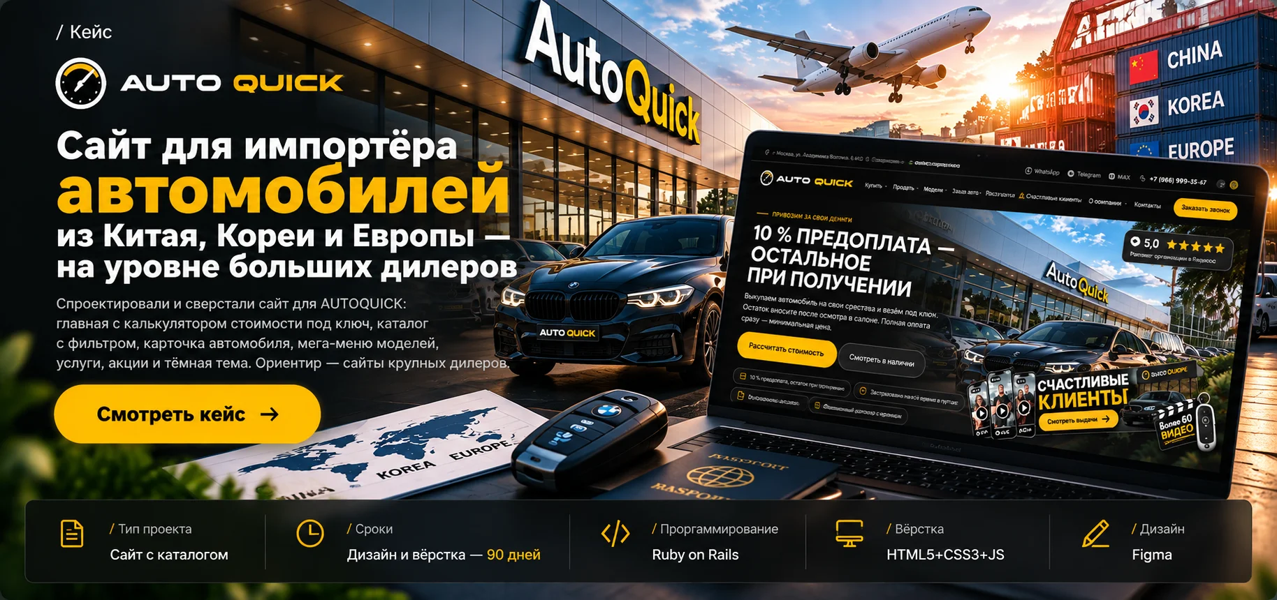 AUTOQUICK: a website for a car importer from China, Korea and Europe