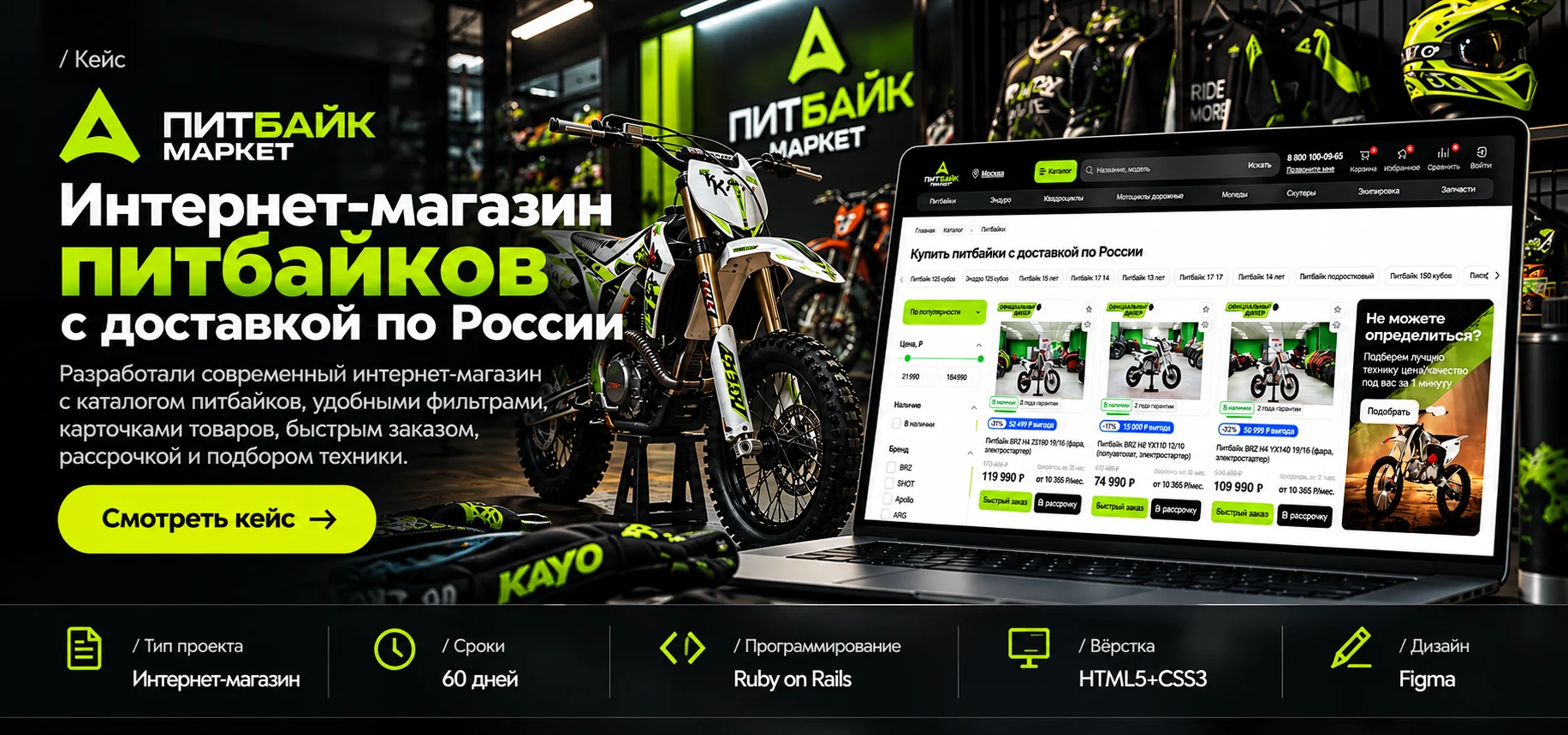 Pitbike Market: an online pit bike store with delivery across Russia