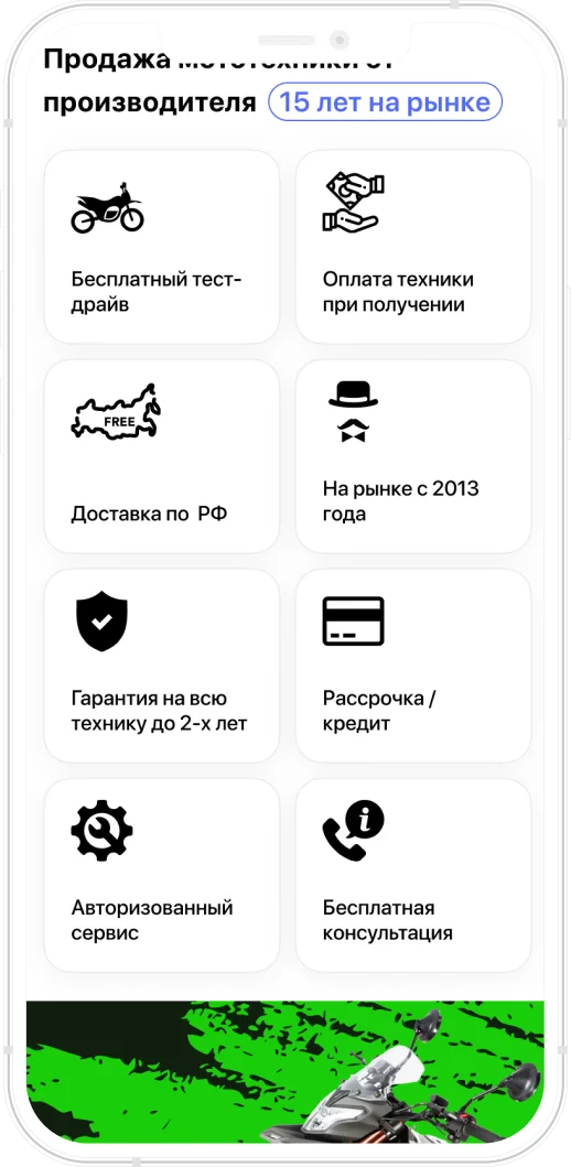 pitbikemarket. Itdigital.pro. iOS, Android. 3