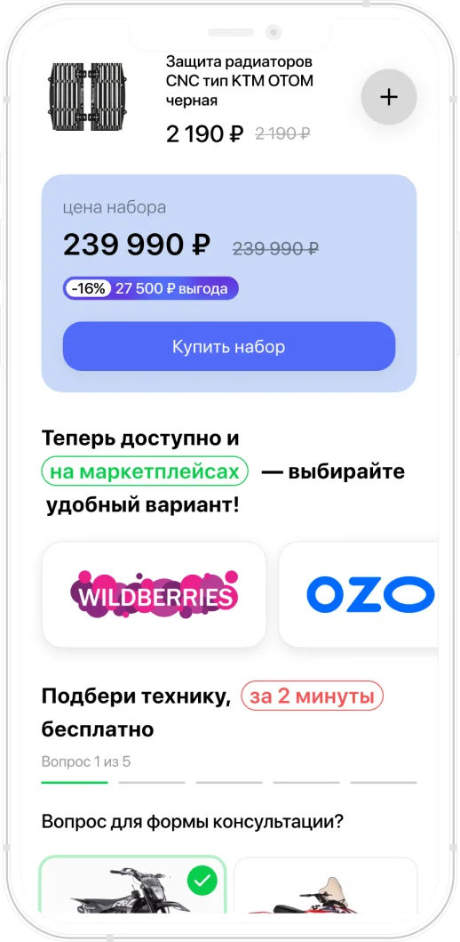 pitbikemarket. Itdigital.pro. iOS, Android. 6