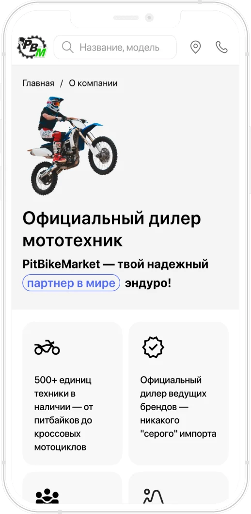 pitbikemarket. Itdigital.pro. iOS, Android. 7
