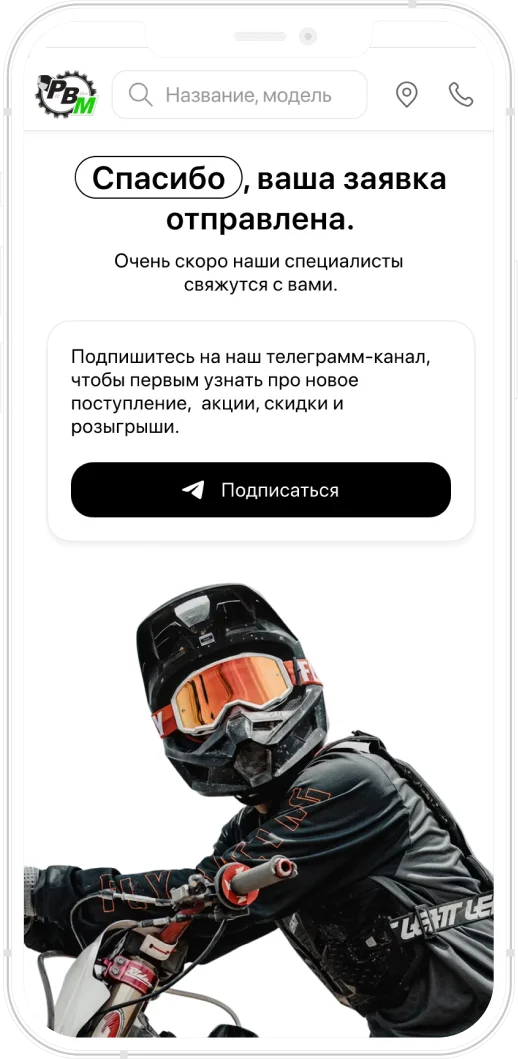 pitbikemarket. Itdigital.pro. iOS, Android. 8