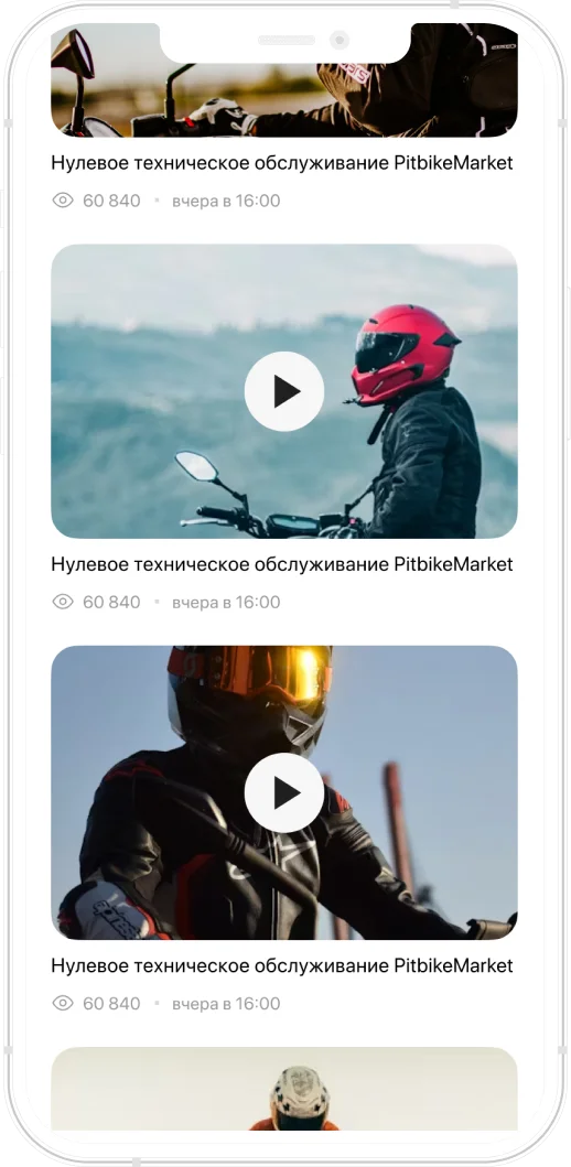 pitbikemarket. Itdigital.pro. iOS, Android. 9
